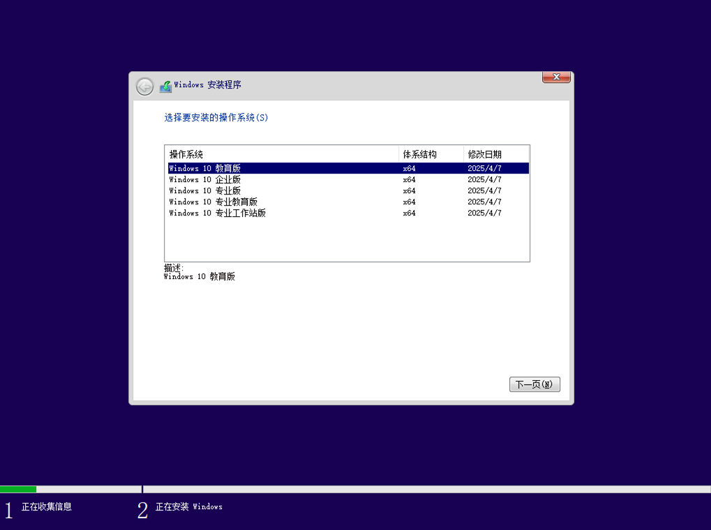 2025最新微软Windows 10 22H2 专业版ISO镜像下载