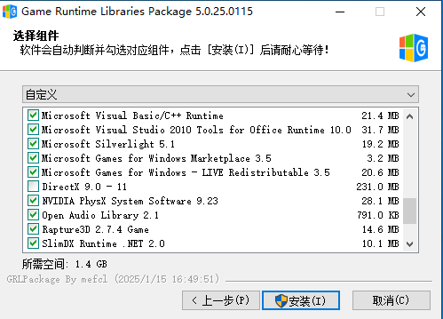 游戏运行库【GRLPackage】_一站式解决游戏缺少DLL运行库问题