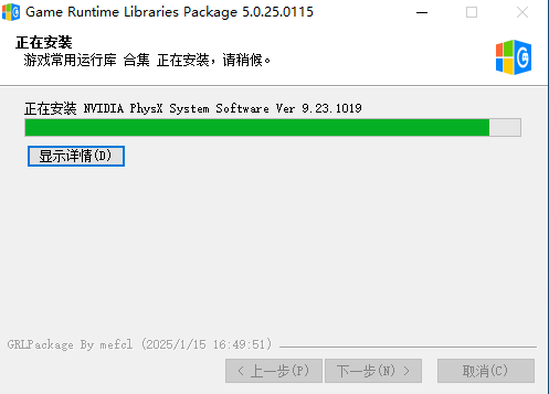 游戏运行库【GRLPackage】_一站式解决游戏缺少DLL运行库问题