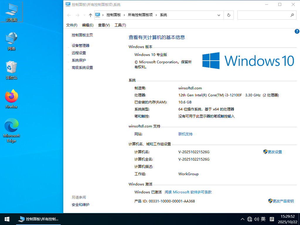 Windows10 64位纯净装机版系统下载V2510