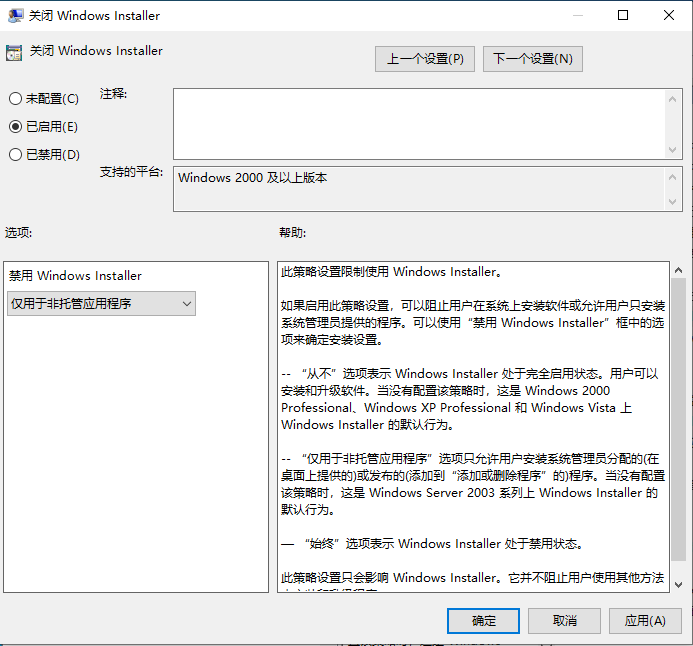 如何禁止电脑自动安装软件？教你彻底关闭静默安装！