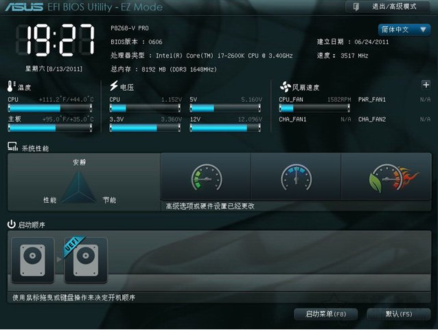 【详细图文教程】华硕主板怎么进入BIOS？华硕电脑进入BIOS按键