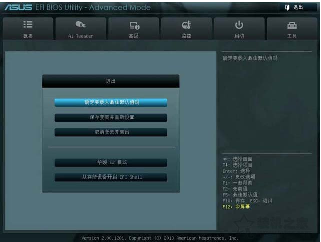 【详细图文教程】华硕主板怎么进入BIOS？华硕电脑进入BIOS按键