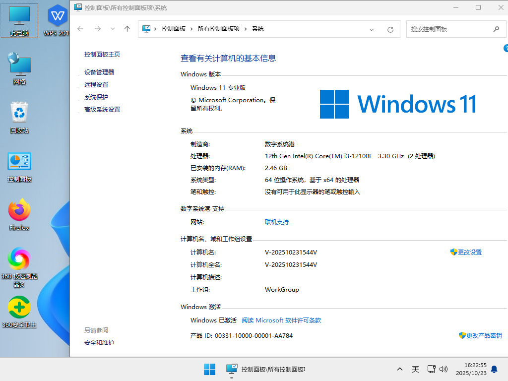 【Win11下载】Windows 11 24H2 电脑城快速装机版，高效兼容！