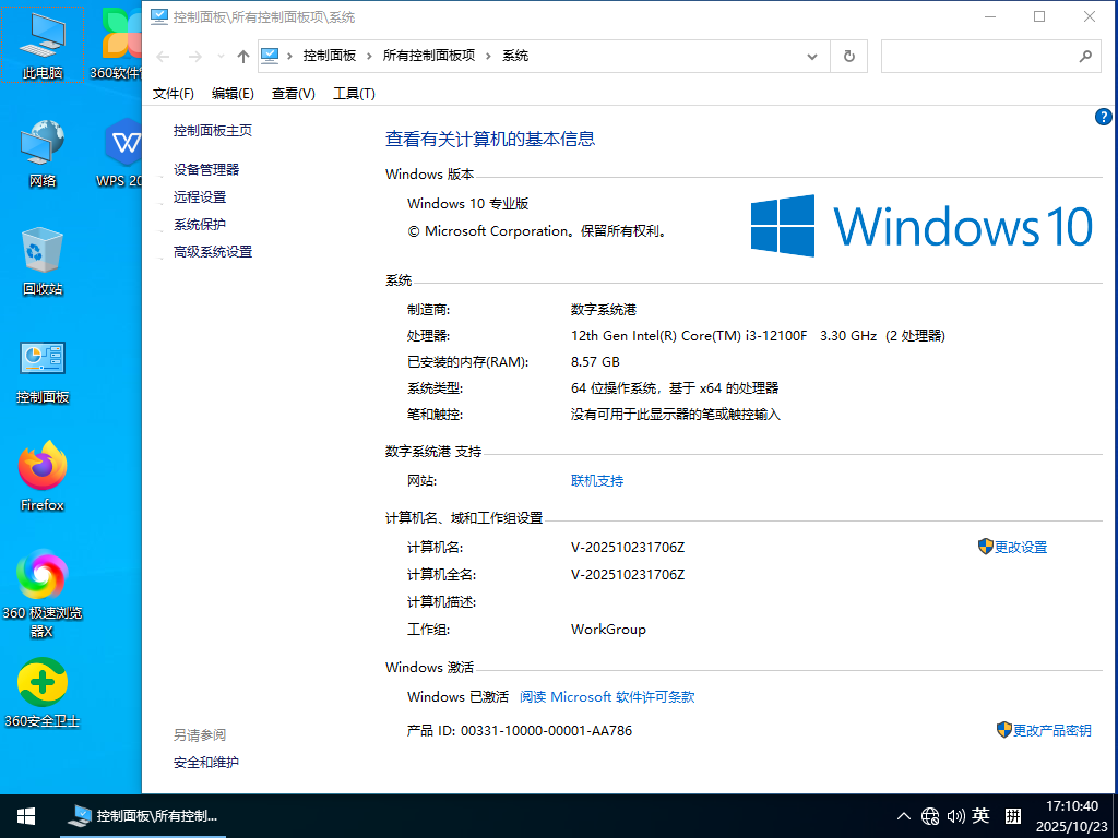 【Win10下载】Windows 10 x64 22H2 办公优化版 - (企业/个人办公专用)