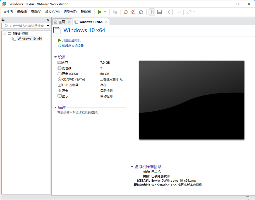 VMware Workstation Pro 17.6.3中文免费版下载｜专业虚拟机软件｜Windows系统虚拟化工具