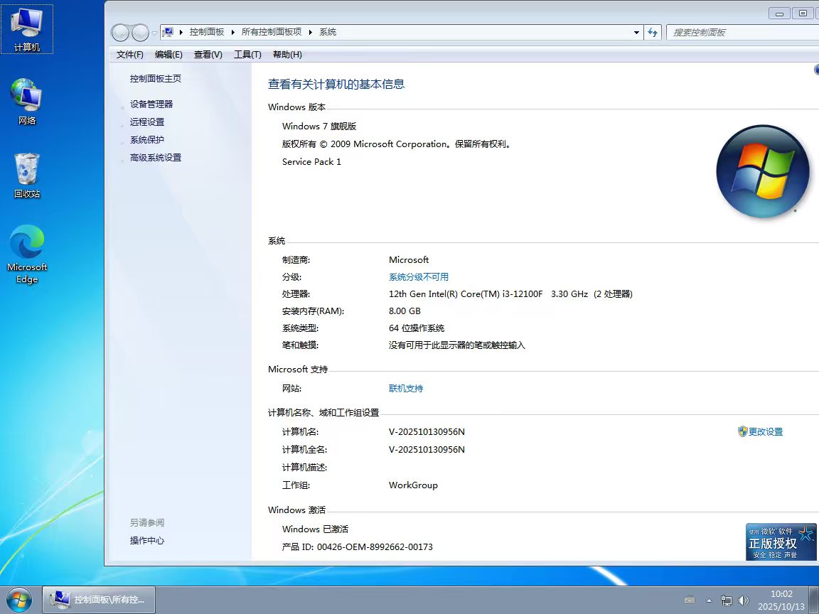 Windows 7 X64快速装机纯净版V2512