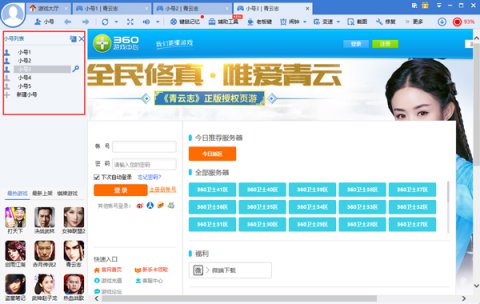360游戏大厅官方下载_360游戏大厅8.1.2最新版_小号多开双核加速神