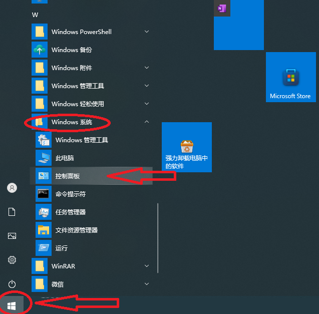 Win10系统的“控制面板”在哪里？快速查找方法