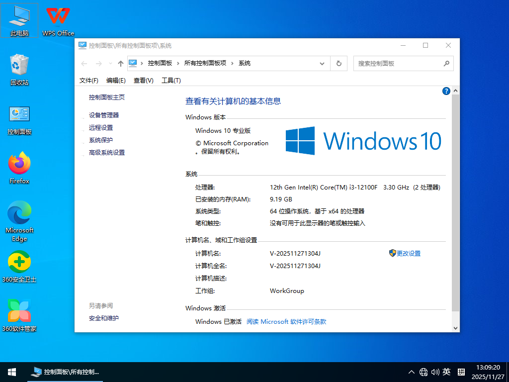 【Win10系统下载】Windows 10 22H2 办公优化版2026.1