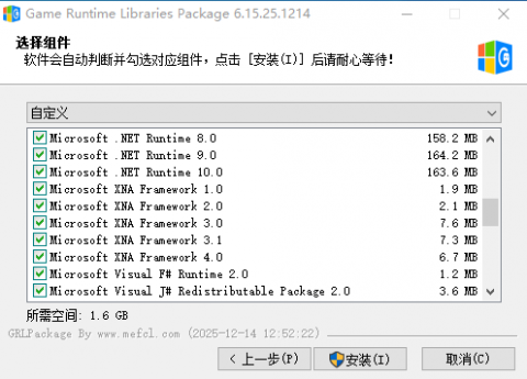 游戏环境常用运行库 | GRLPackage最新版下载,一键修复运行库缺失