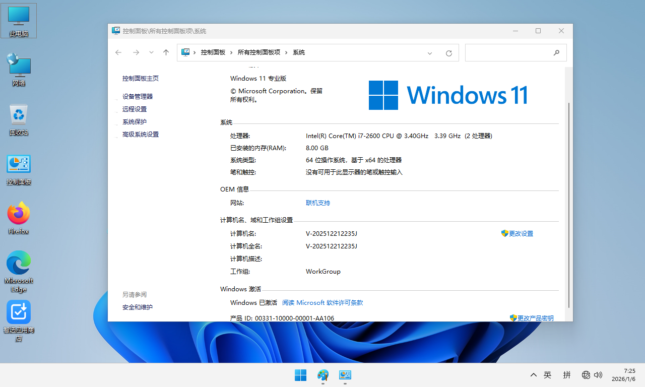【Win11系统下载】Windows 11 64位游戏纯净版V2026