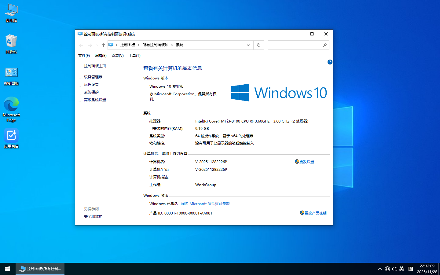 Win10 纯净版 64位专业版下载｜Windows 10 Pro原版优化系统