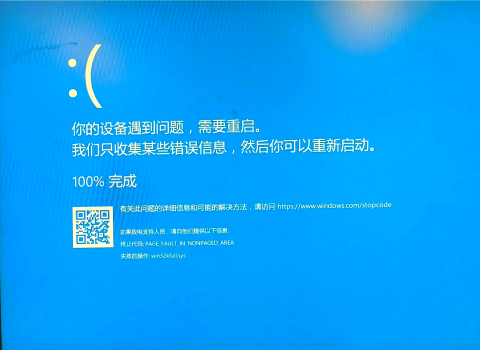 Windows 10 蓝屏怎么办？常见蓝屏原因分析与完整解决方法