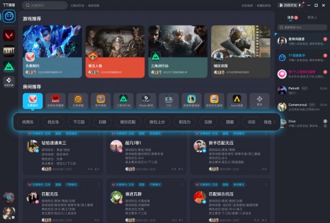 电脑版TT语音下载：电竞级语音服务，陪你无缝开黑，轻松找队