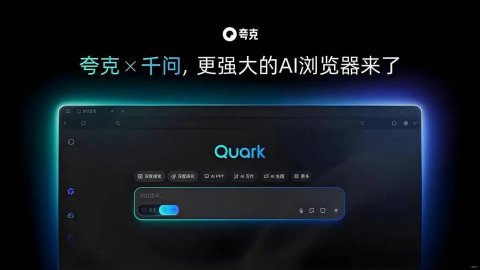 夸克电脑版官方下载 | 极速智能搜索工具 | 网盘、AI扫描王、小