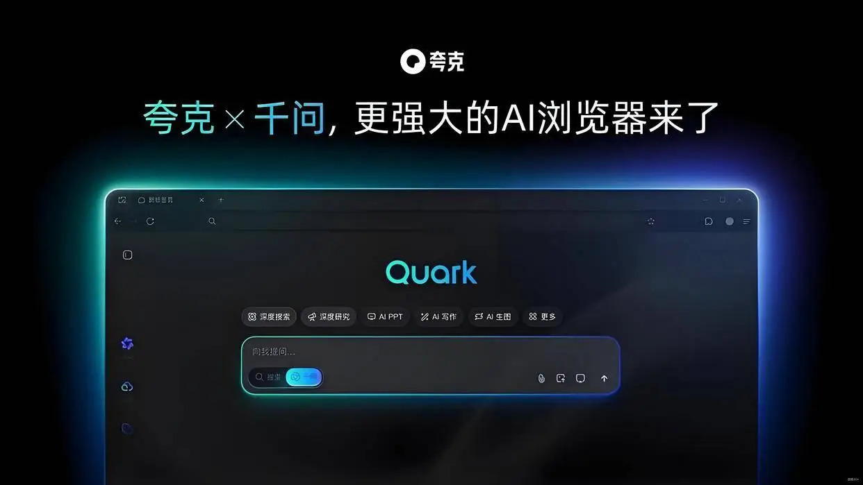 夸克电脑版官方下载 | 极速智能搜索工具 | 网盘、AI扫描王、小说阅读一站式体验