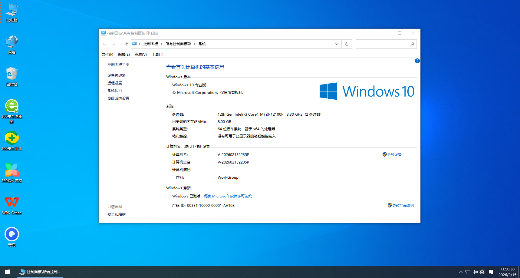 【Win10系统下载】Windows 10 64位专业装机版办公系统2602