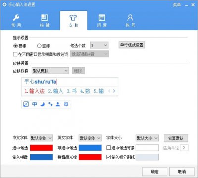 手心输入法电脑版下载｜纯净高效，带来极致打字体验