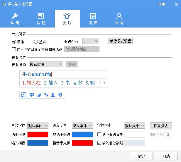 手心输入法电脑版下载｜纯净高效，带来极致打字体验