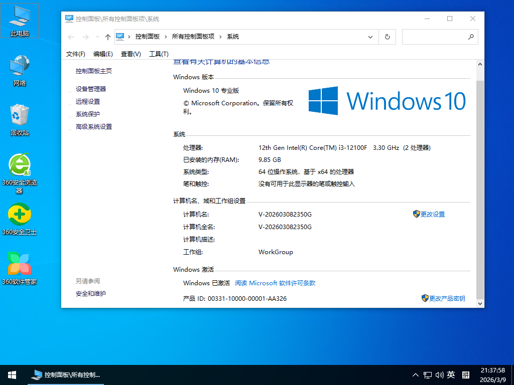 Windows 10 x64 22H2全驱动电脑城快速装机版V2603