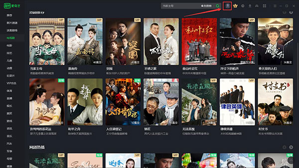 爱奇艺电脑版官方下载 | 爱奇艺PC客户端最新版（2026版）