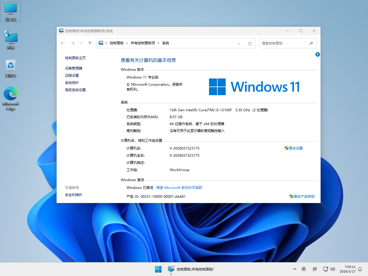 【Win11系统下载】Windows 11 纯净版系统下载 | 高效稳定，极速体验