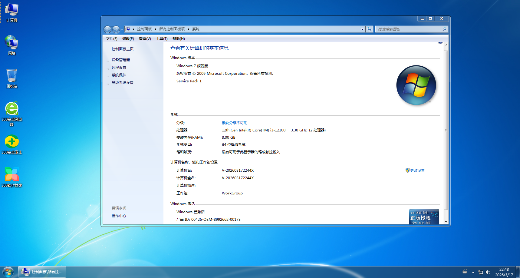 【Win7下载】Windows 7 X64位快速装机办公版下载 | 高效稳定，办公必备