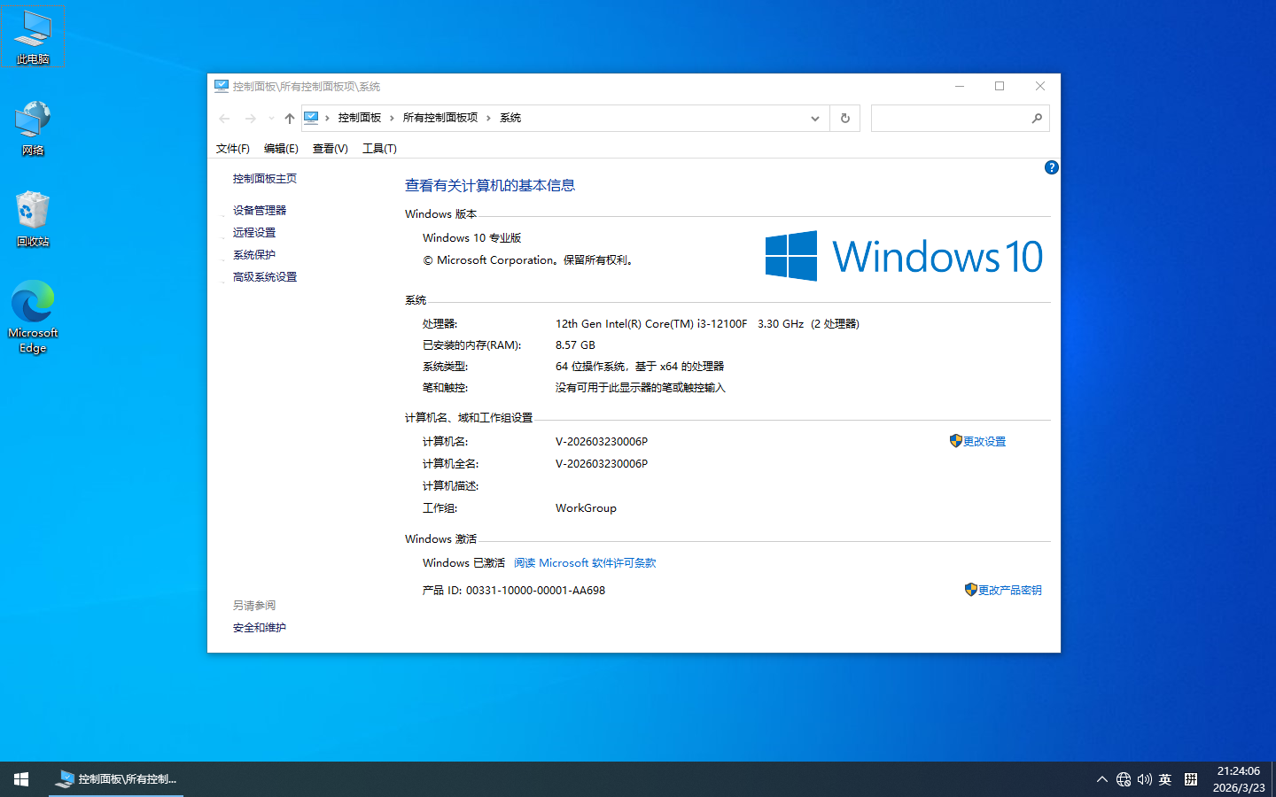 【Win10系统下载】Windows 10 X64纯净版系统2026C3| 高效、安全、极速体验