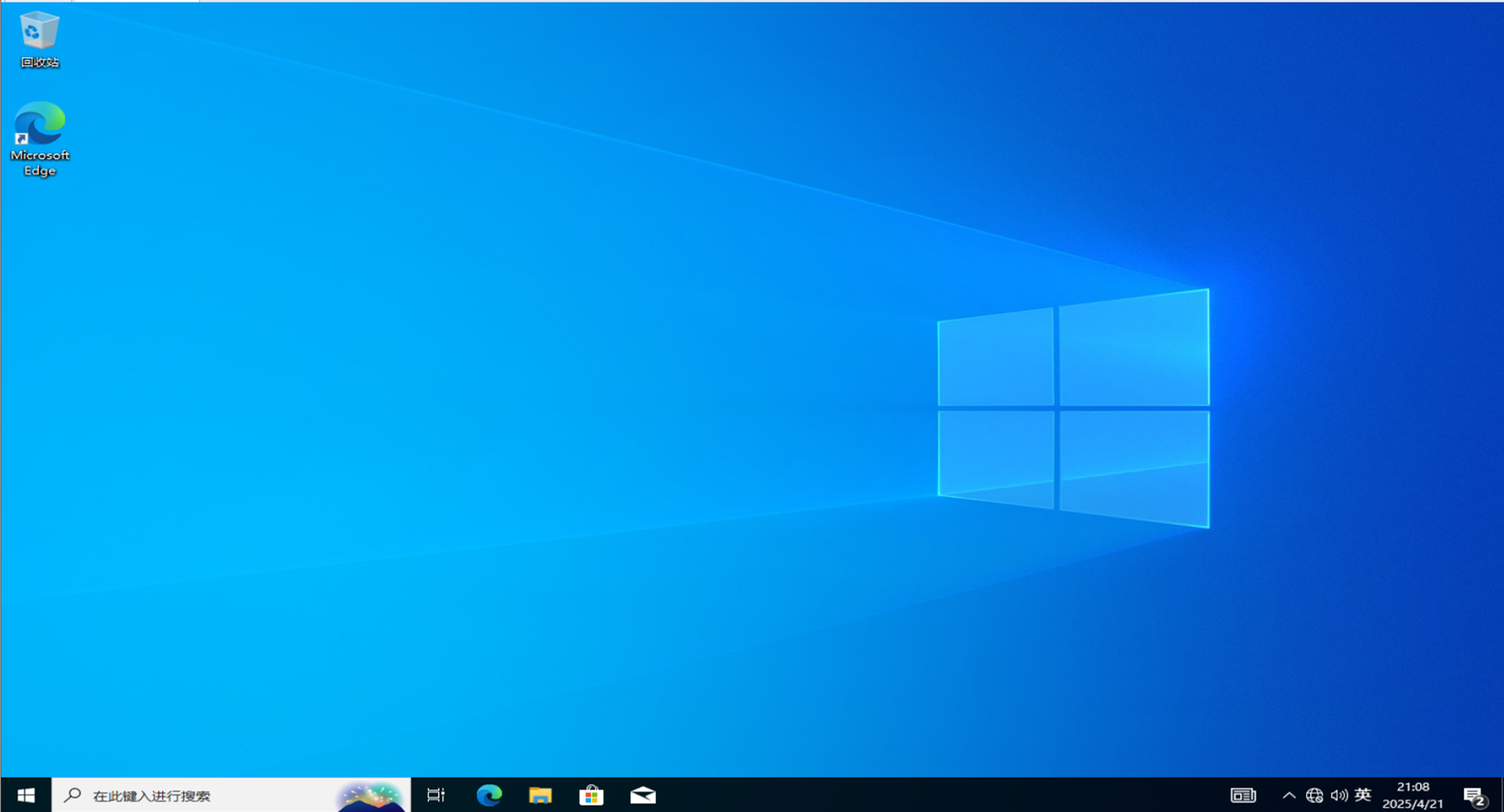 Windows 10 Enterprise LTSC 2021 (x64) –Win10长期服务中文版