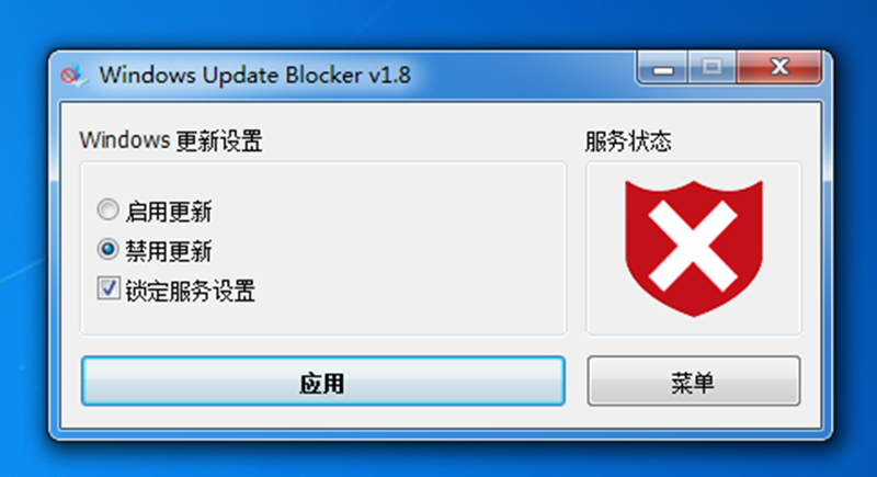 Win10关闭自动更新工具_ Windows Update Blocker