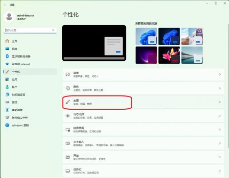 Windows 11怎么打开“控制面板”？
