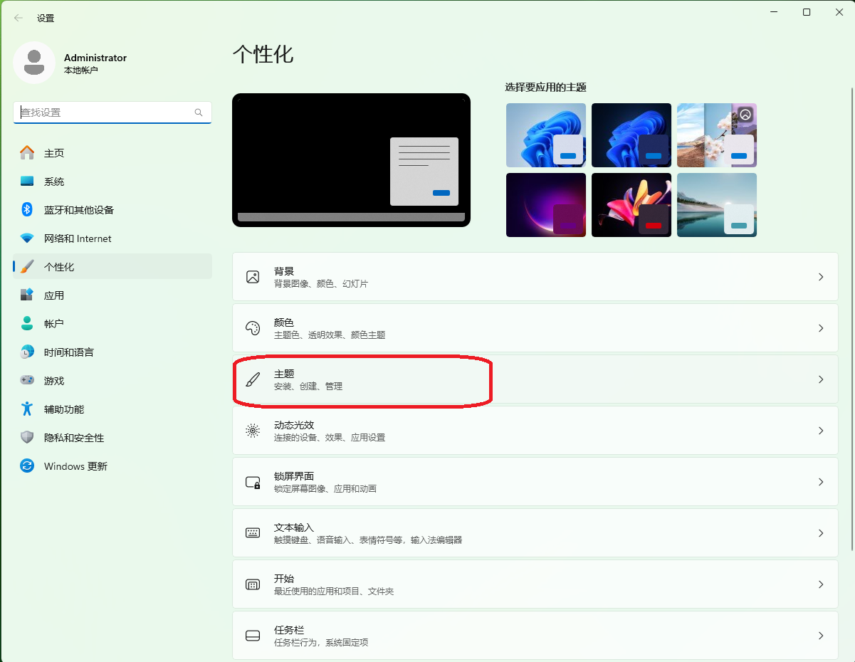 Windows 11怎么打开“控制面板”？