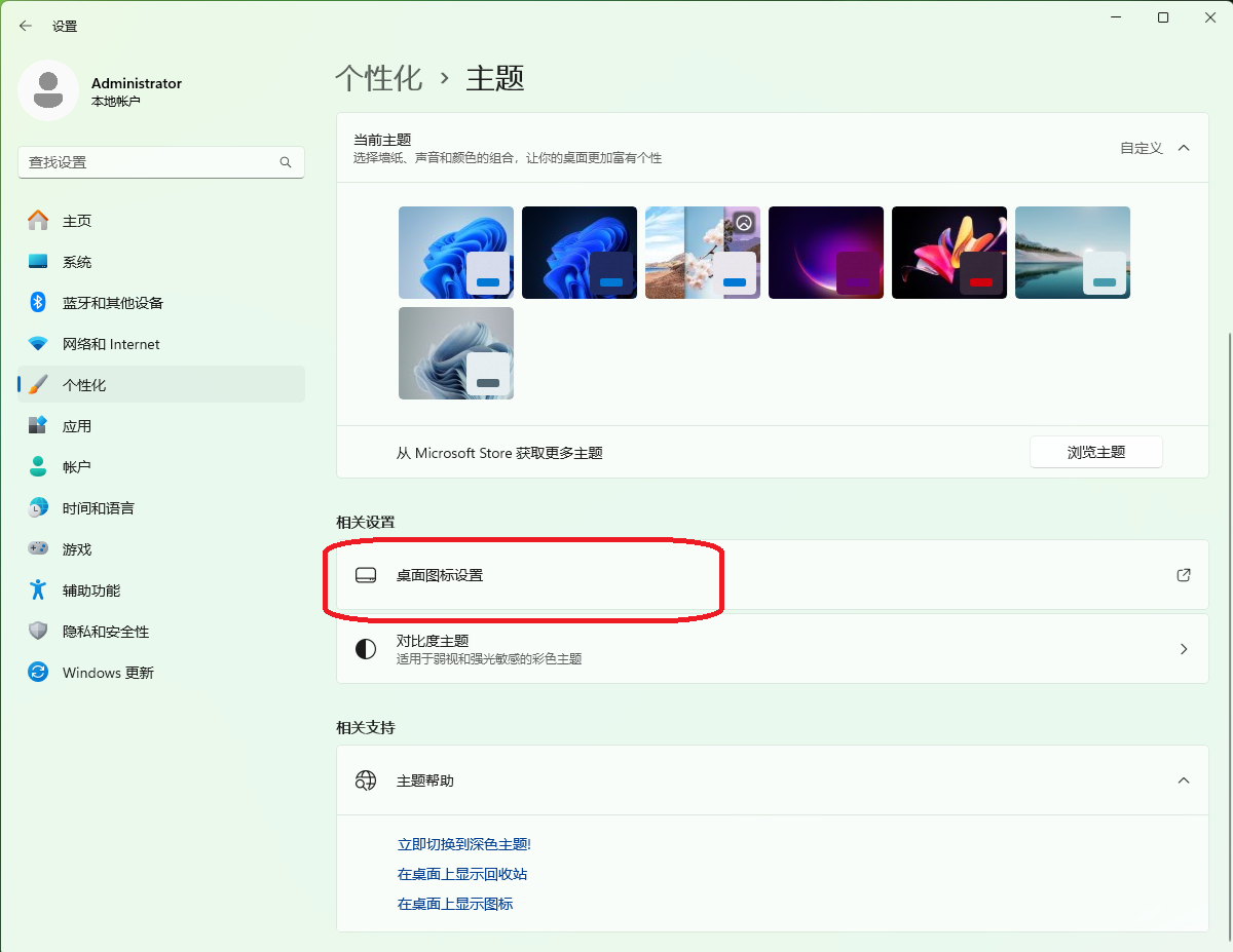 Windows 11怎么打开“控制面板”？