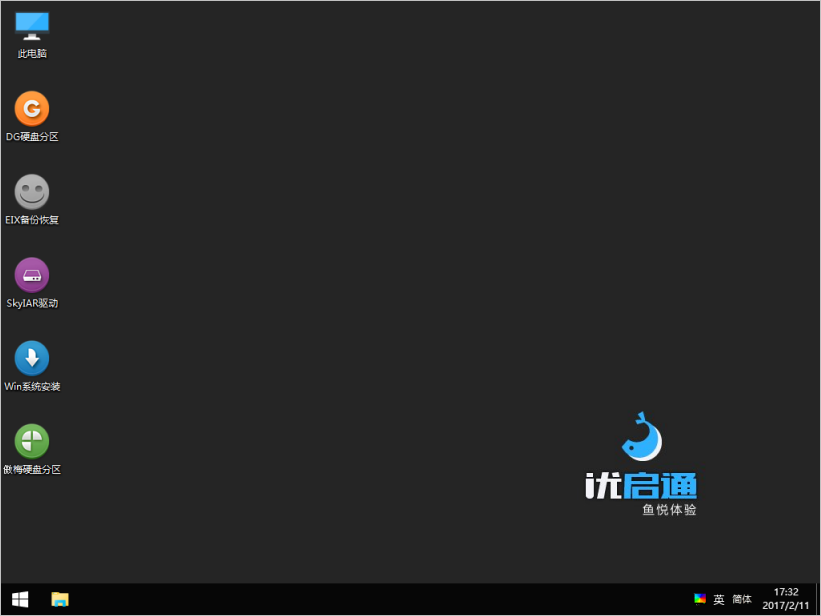 优启通EasyU下载 | 最好用的U盘启动盘制作工具与PE装机维护工具(2026最新版)