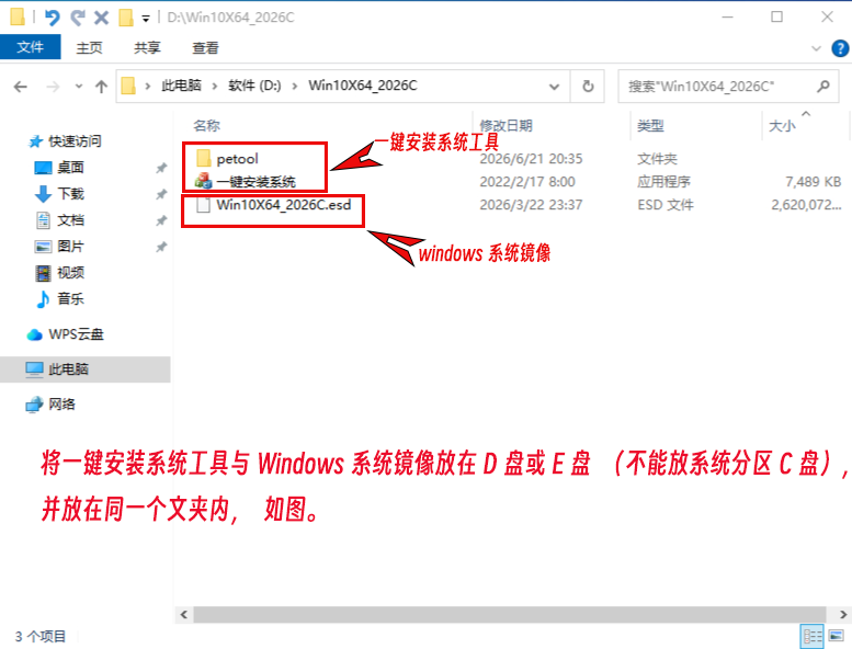 一键重装系统工具_没有U盘也能重装Win10/Win11/Win7系统