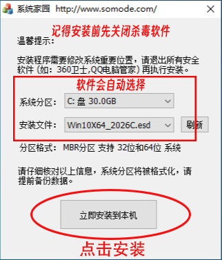 一键重装系统工具_没有U盘也能重装Win10/Win11/Win7系统