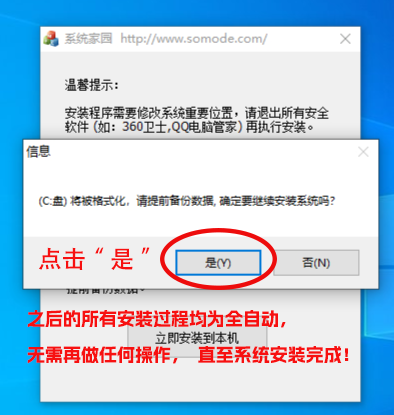 一键重装系统工具_没有U盘也能重装Win10/Win11/Win7系统
