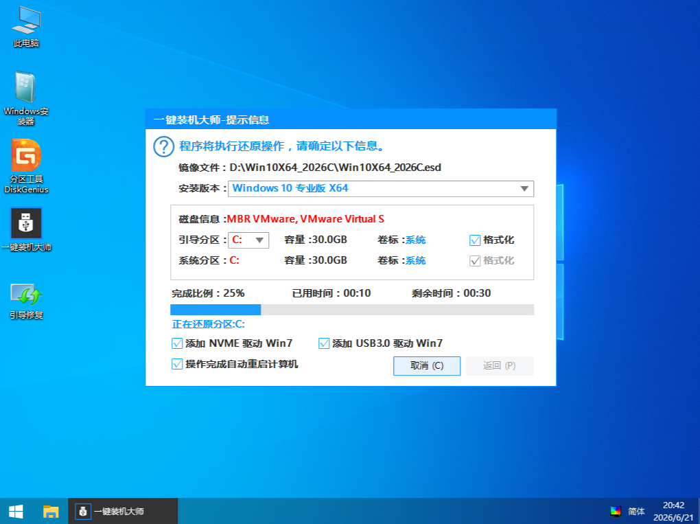 一键重装系统工具_没有U盘也能重装Win10/Win11/Win7系统