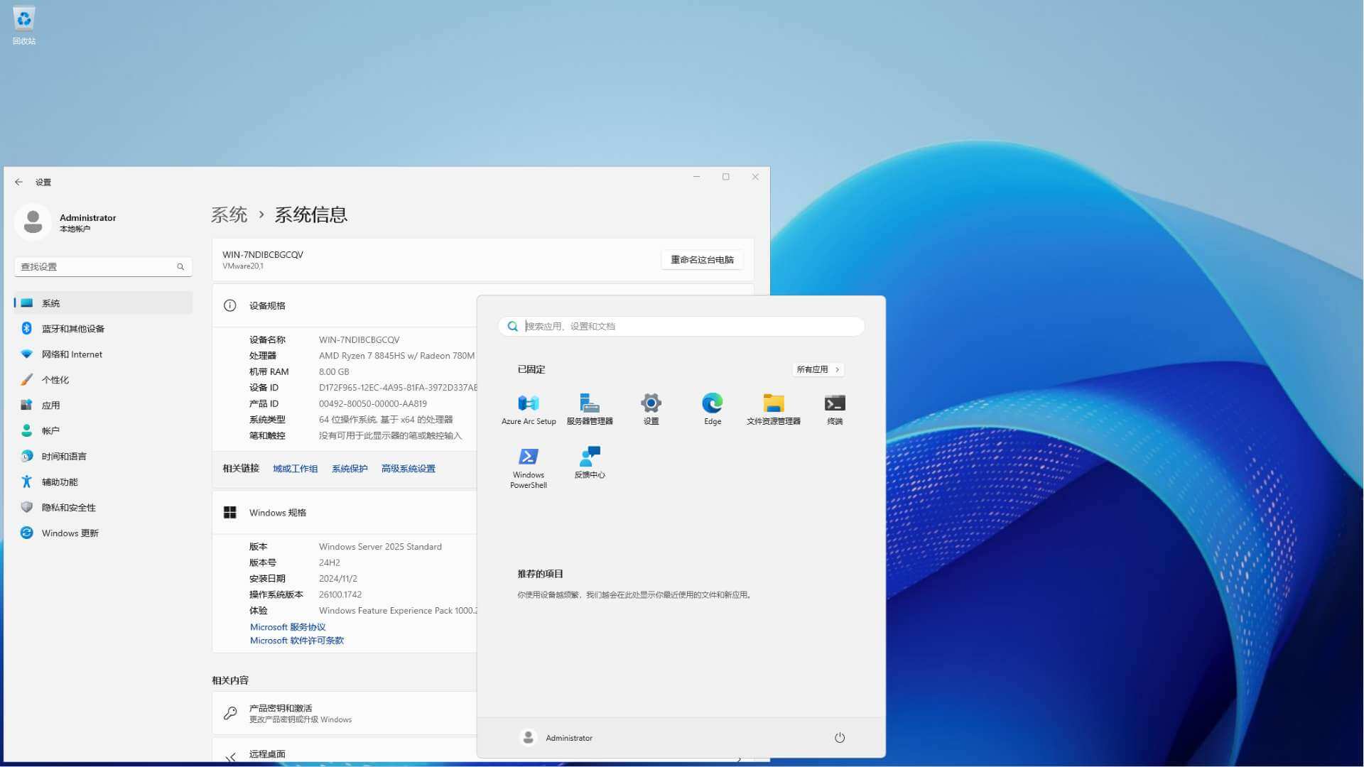 Windows Server 2025 x64简体中文DVD镜像(2026年7月更新版)下载
