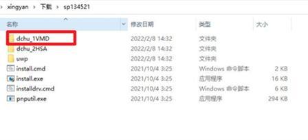 HP笔记本系统安装工具包【不识别硬盘VMD锁死】