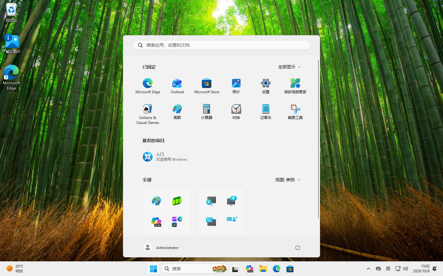 原版windows11