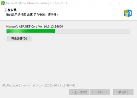 GRLPackage游戏运行库202610,修复游戏DLL丢失报错