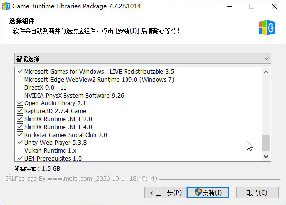 GRLPackage游戏运行库202610,修复游戏DLL丢失报错