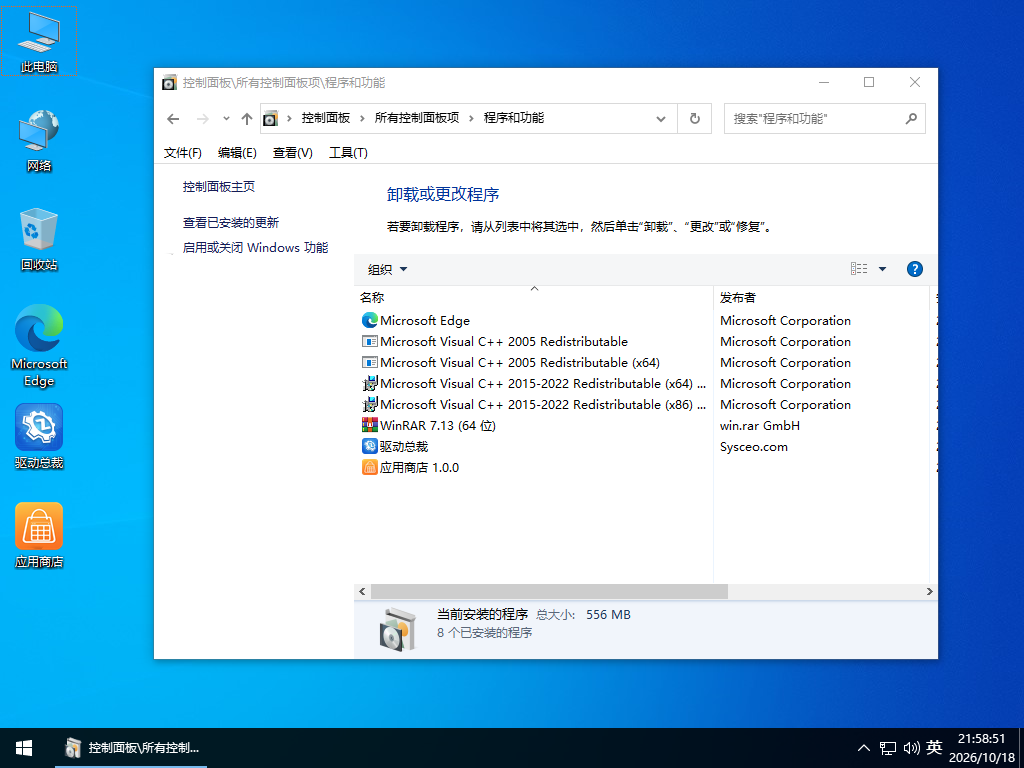 Win10 22H2 64位专业版 游戏优化版202610定制系统镜像,电竞游戏专用Win10系统
