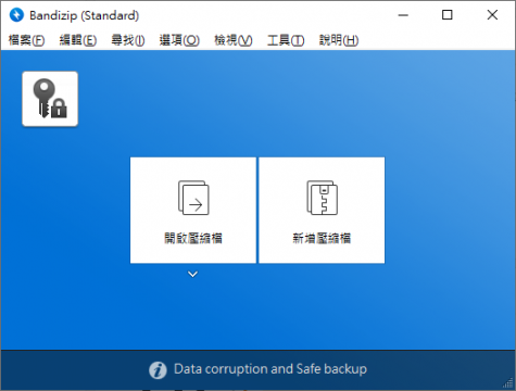 Bandizip v7.47 中文版下载｜免费高速压缩解压软件，支持 RAR/7Z/ISO 多格式
