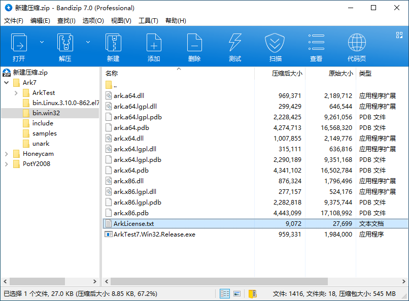 Bandizip 是由Bandisoft开发的Windows平台多功能压缩文件管理工具,也是电脑装机圈广泛使用的解压软件。软件采用多核并行压缩解压引擎,处理大体积压缩包速度快,免费标准版可供个人日常使用,专业版解锁全部高级功能。支持Win7、Win10、Win11全系列系统,兼顾普通用户、装机技术员、设计素材处理等场景使用。 一、核心功能特点 多核高速压缩解压:充分调用CPU多核性能,大文件、大型分卷压缩包解压速度优秀,支持SSD优化,长时间处理文件不易卡顿。 超多格式兼容:支持40余种压缩格式解压,包含RAR、7Z、ZIP、ISO、TAR、GZ、CAB等;可创建ZIP、7Z、ZIPX、TAR等格式压缩包,支持制作自解压EXE文件。 压缩包加密与分卷:支持AES-256高强度加密,可对压缩包文件名加密;支持分卷压缩,方便大文件分割存储与传输。 内置图片预览:不解压压缩包,直接预览包内图片缩略图,处理图片素材包非常方便。 便捷右键菜单集成:资源管理器右键直接调出解压、压缩菜单,支持拖拽操作、测试压缩包完整性、修复损坏压缩包检测。 界面自定义支持深色模式,高DPI屏幕适配,界面简洁清爽。 二、软件基础信息 软件名称:Bandizip 当前版本:v7.47 软件类型:压缩解压工具 支持系统:Windows 7/10/11(64位) 授权说明:个人可免费使用标准版,高级功能需专业版授权 三、版本区分说明 标准版(免费):满足绝大多数日常压缩解压需求,内置广告,部分高级功能受限,个人非商用免费。 专业版:去除广告,解锁密码管理、高级预览、批量处理等全部功能,支持商用场景。 企业版:面向企业批量部署使用。 四、适用人群 电脑装机维护人员、素材设计师、游戏玩家、普通办公用户;适合经常处理压缩包、分卷资源、图片压缩包的用户。 五、使用注意事项 免费标准版带有广告弹窗,无捆绑安装程序,安装时留意勾选选项。 仅支持64位Windows系统,老旧32位系统无法安装新版Bandizip。 加密压缩包请妥善保管密码,密码丢失无法直接恢复。 本软件为原版安装包,下载校验文件完整性,避免被篡改。