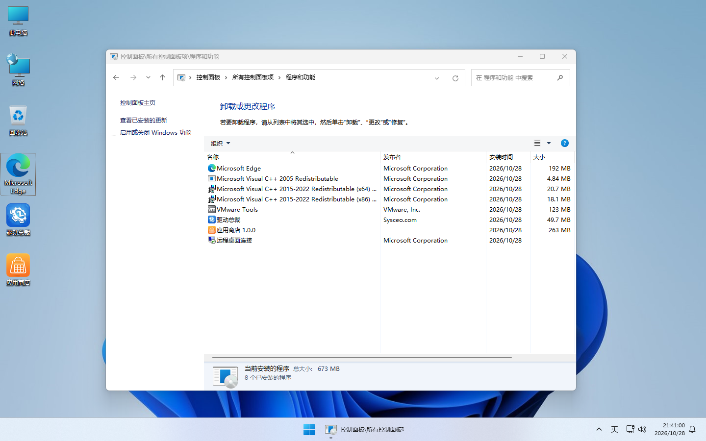 Win11 24H2 64位游戏优化版202611定制系统镜像,电竞游戏专用Win11系统